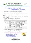 공지사항<가정과의 연계<고창꿈푸른유치원 고창꿈푸른유치원