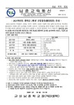 보건실<교육활동<군산남중학교 군산남중학교