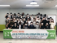 학교앨범<열린광장<군산상일고등학교 군산상일고등학교