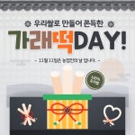 급식게시판<급식실<학교소식<함라중학교 함라중학교