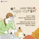 급식게시판<급식실<학교소식<함라중학교 함라중학교