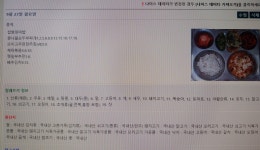 식단갤러리<식생활관<학교소식<왕궁남초등학교 왕궁남초등학교