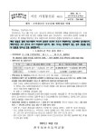 가정통신문<알림마당<전주서신초등학교 전주서신초등학교
