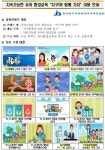 공지사항<알림마당<전주성현유치원 전주성현유치원