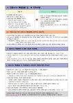 보건소식<알림마당<군산월명초등학교 군산월명초등학교