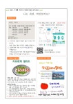 게시판<식생활관<만경소식<만경초등학교 만경초등학교
