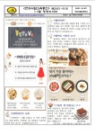 급식게시판<식생활관소식<학교소식<전주서일초등학교 전주서일초등학교