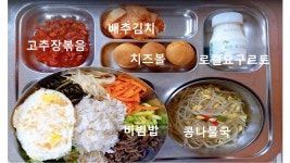 급식 앨범<급식실<용흥소식<전주용흥중학교 전주용흥중학교