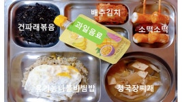 급식 앨범<급식실<용흥소식<전주용흥중학교 전주용흥중학교