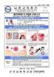 보건실<교육활동<군산남중학교 군산남중학교