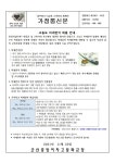 가정통신문