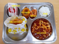 맛있는 점심시간<식생활관<알림방<전주효문초등학교 전주효문초등학교