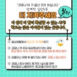 공지사항<알림마당<이리송학초등학교 이리송학초등학교