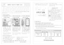 가정통신문<알림방<전주중앙초등학교 전주중앙초등학교
