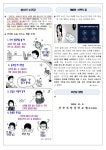 보건소식<열린마당<군산자양중학교 군산자양중학교