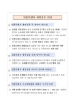 보건소식<소식마당<관촌초등학교 관촌초등학교