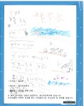 2학년 그림책<어색한그림책전시회<학생마당<풍산초등학교 풍산초등학교