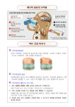 보건소식<알림마당<전주북일초등학교 전주북일초등학교