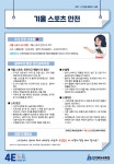 가정통신문