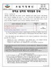보건실<보건실<우림소식<전주우림초등학교 전주우림초등학교