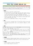 가정통신문<알림사항<제일소식<군산제일고등학교 군산제일고등학교