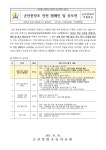 공지사항<알림마당<군산중앙초등학교 군산중앙초등학교