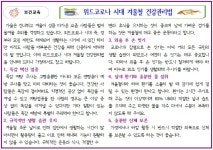 부모교육<학부모마당<진안마이꿈유치원 진안마이꿈유치원