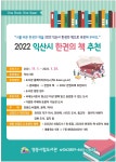 공지사항<학교소식<이리남창초등학교 이리남창초등학교