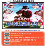 공지사항<열린마당<전주온빛초등학교 전주온빛초등학교