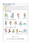 보건실<교육활동<전주온빛중학교 전주온빛중학교