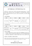 가정통신문