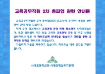 공지사항<학교소식<사매초등학교 사매초등학교