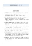 알림방<알림마당<삼우초등학교 삼우초등학교