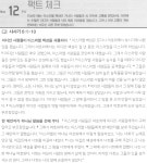 매일성경<학교교회<세인고등학교 세인고등학교
