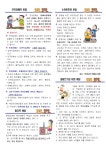 보건소식<알림방<군산서해초등학교 군산서해초등학교