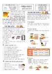 보건소식<알림방<군산서해초등학교 군산서해초등학교