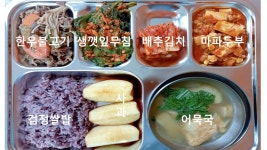 급식 앨범<급식실<용흥소식<전주용흥중학교 전주용흥중학교