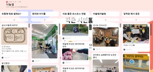 학교앨범<열린마당<전주용소중학교 전주용소중학교