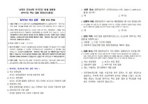 가정통신문<가정통신문<학교소식<전북베이커리고등학교 전북베이커리고등학교