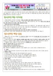 보건소식<보건실<알림마당<청완초등학교 청완초등학교
