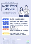 공지사항<학교소식<군산초등학교 군산초등학교
