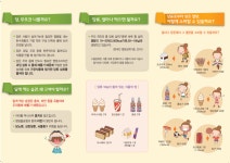 급식게시판