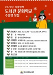 공지사항<공지사항<알림마당<이리신동초등학교 이리신동초등학교