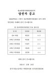 공지사항<알림마당<전주기린초등학교 전주기린초등학교