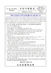보건소식<알림마당<고산초등학교 고산초등학교