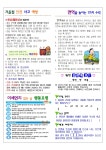 보건소식<알림마당<원천초등학교 원천초등학교