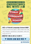 공지사항<학교소식<전북외국어고등학교 전북외국어고등학교