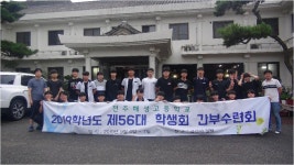 학생회<학생마당<전주해성고등학교 전주해성고등학교