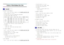 가정통신문<우림소식<전주우림초등학교 전주우림초등학교