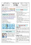 보건소식/교육<보건실<영생알림<전주영생고등학교 전주영생고등학교